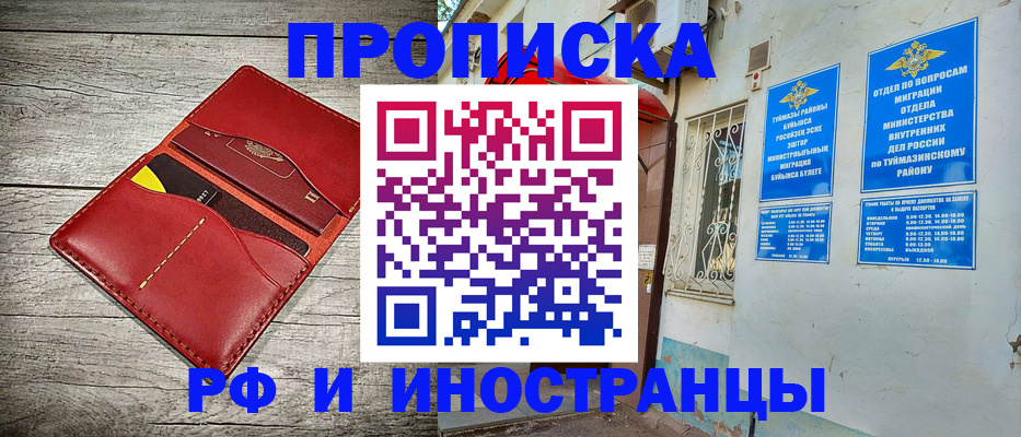 временная регистрация поиск в Отрадном